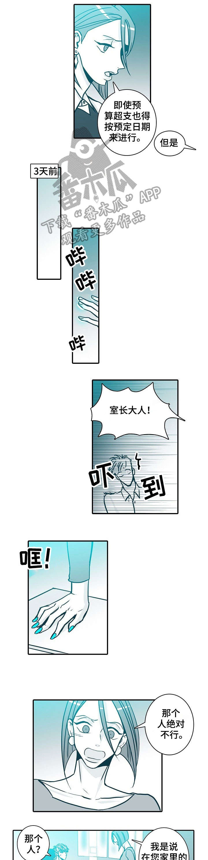 公安三十天期限从哪天开始算漫画,第45章：回家1图