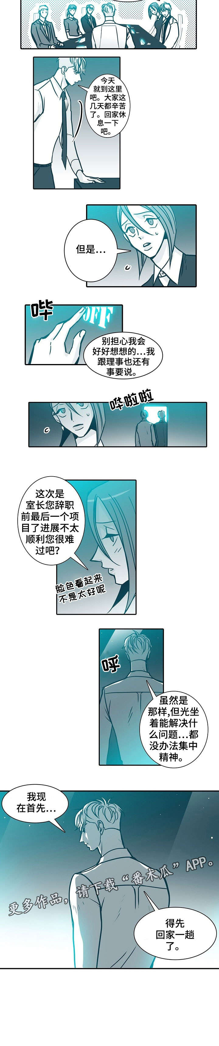 公安三十天期限从哪天开始算漫画,第45章：回家5图