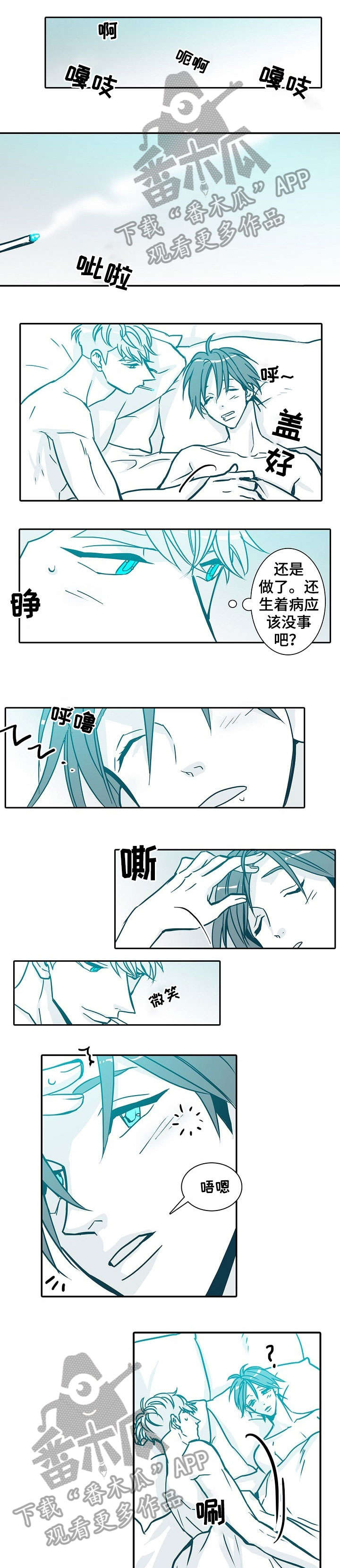 羁押期限三十天遇周末漫画,第38章：腰4图