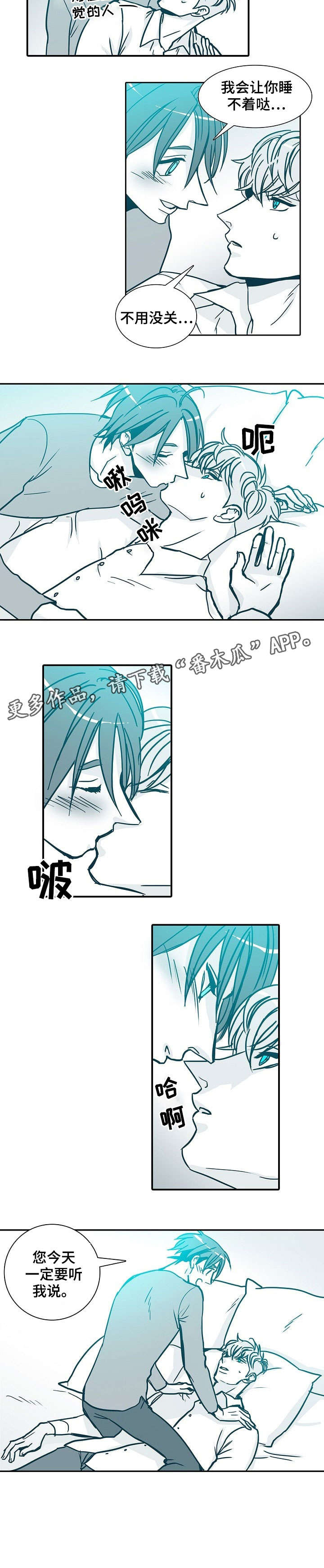 羁押期限三十天遇周末漫画,第38章：腰3图