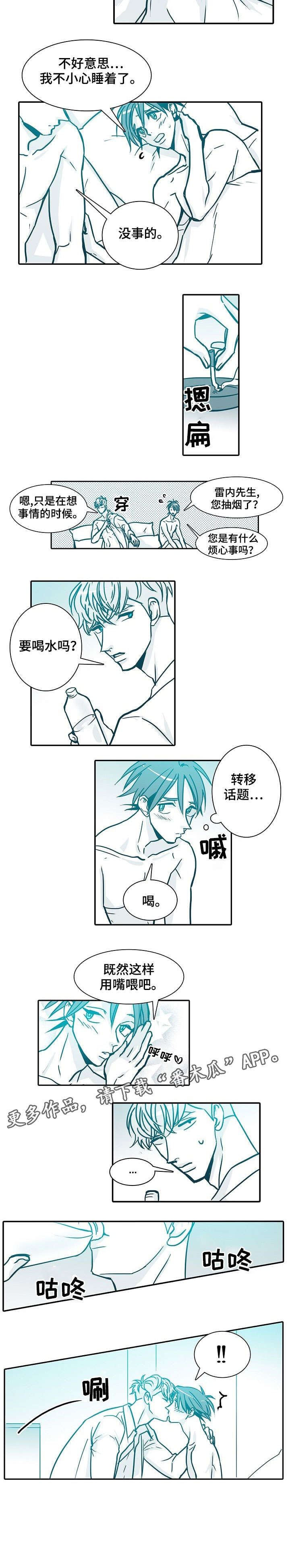 羁押期限三十天遇周末漫画,第38章：腰5图