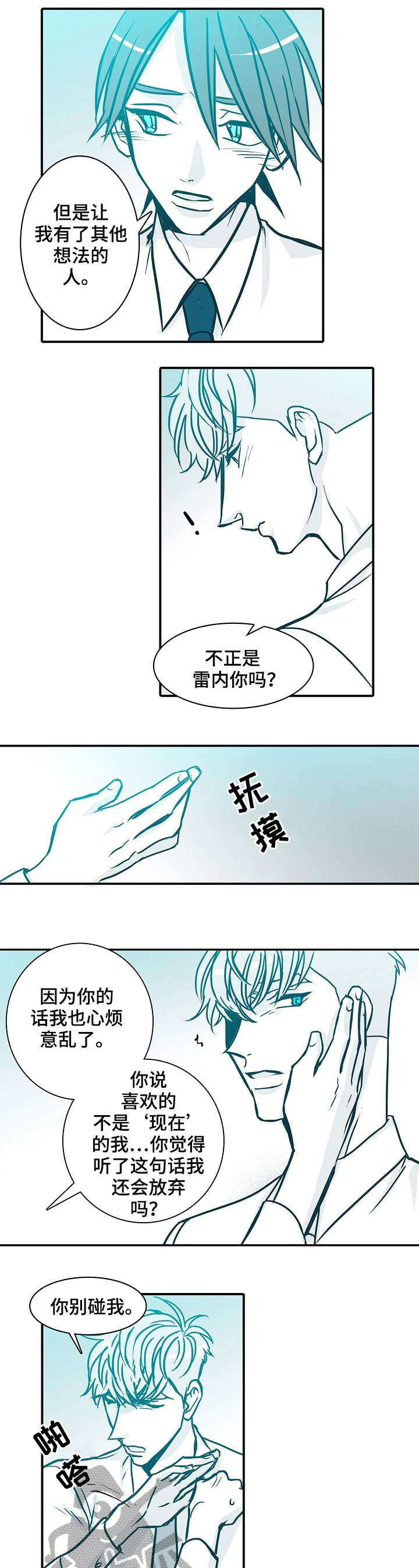 公安三十天期限从哪天开始算漫画,第56章：谎言2图