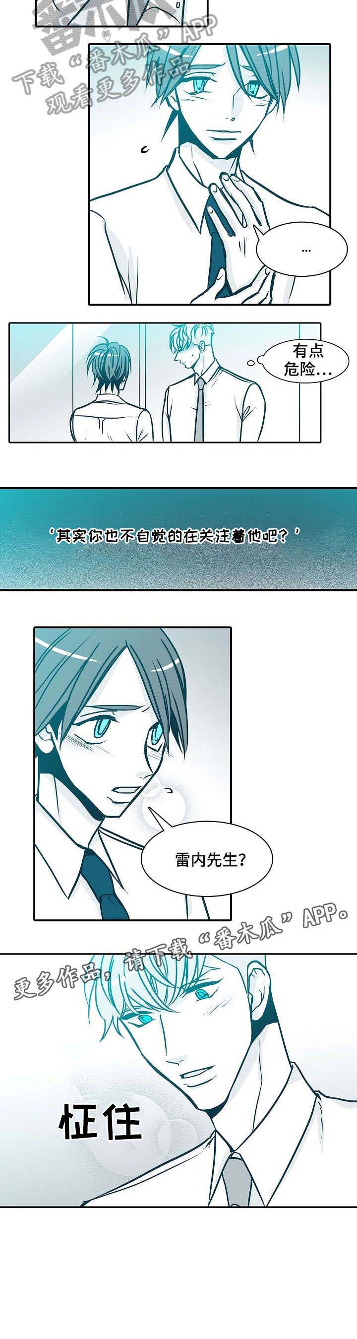 公安三十天期限从哪天开始算漫画,第56章：谎言3图