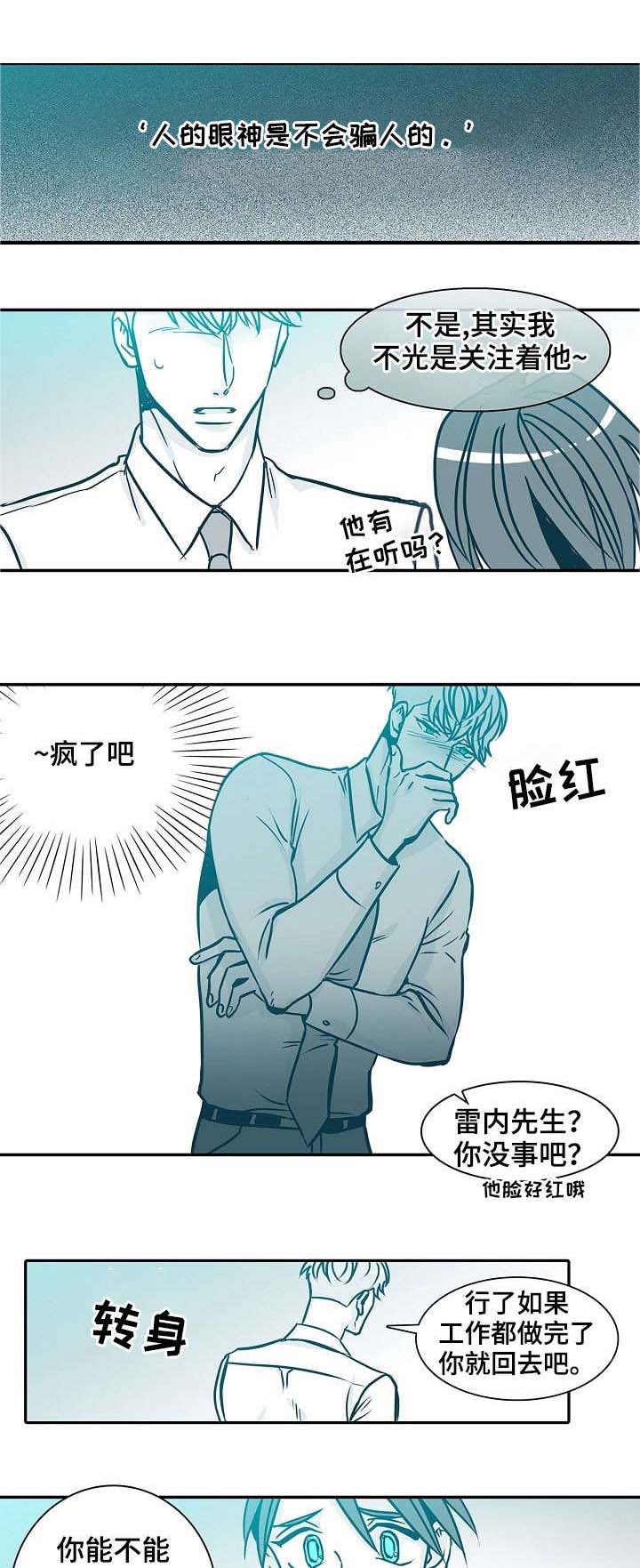 公安三十天期限从哪天开始算漫画,第56章：谎言4图