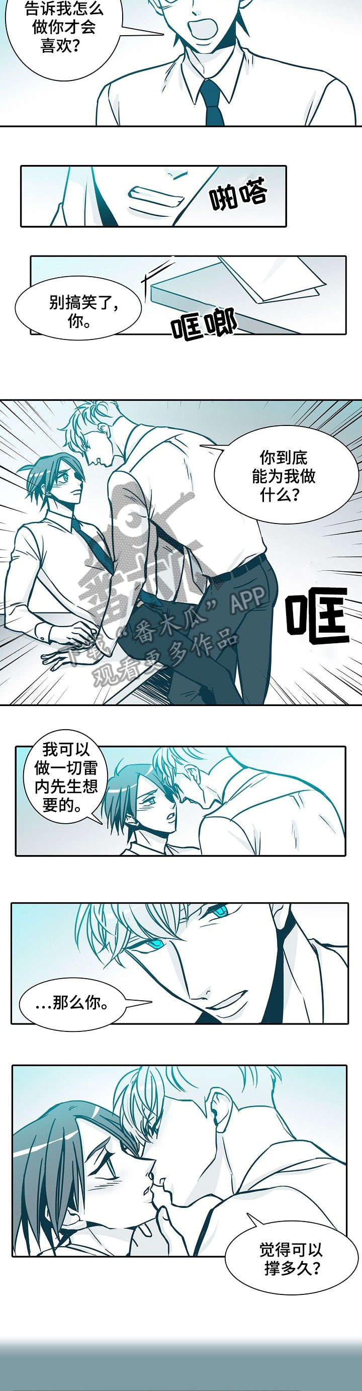 公安三十天期限从哪天开始算漫画,第56章：谎言5图