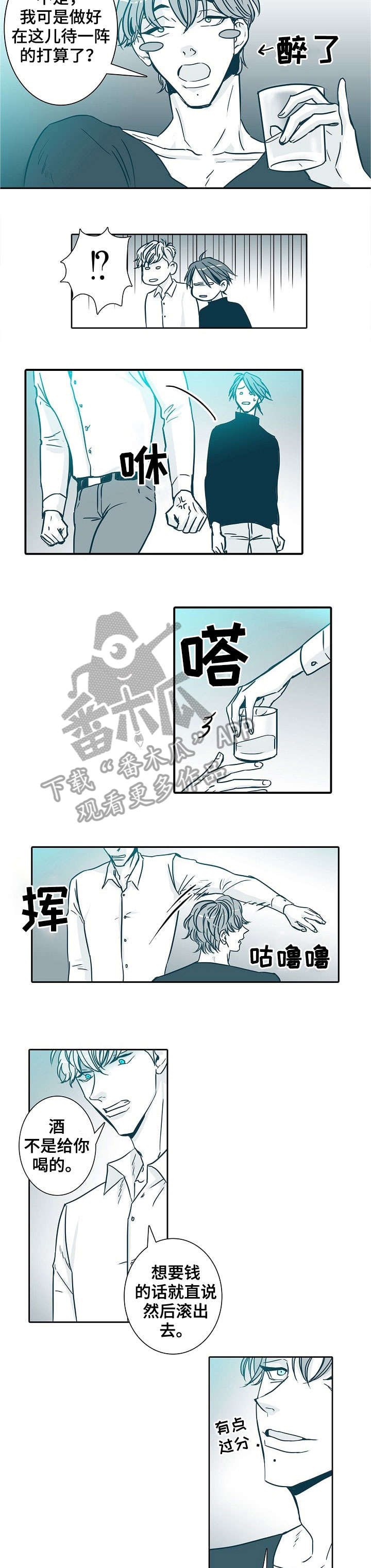 期限30天小说漫画,第13章：约定5图