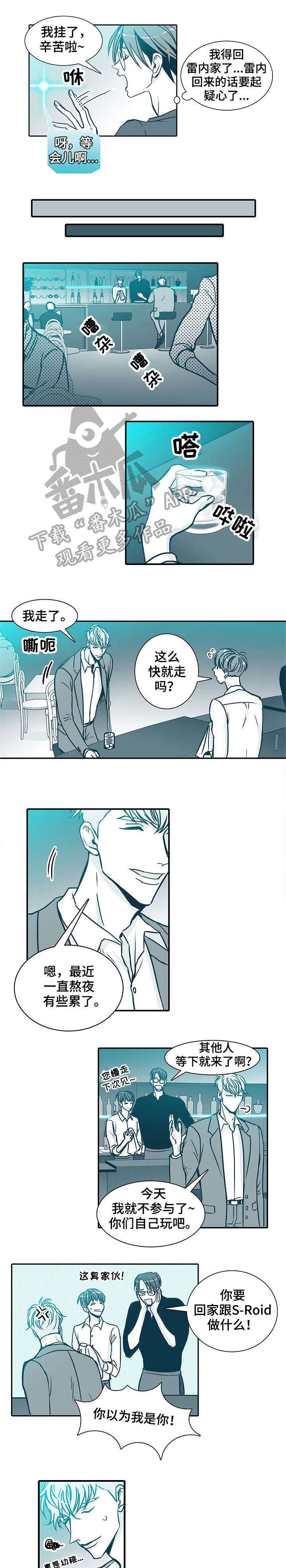 羁押期限三十天遇周末漫画,第11章：恋人1图