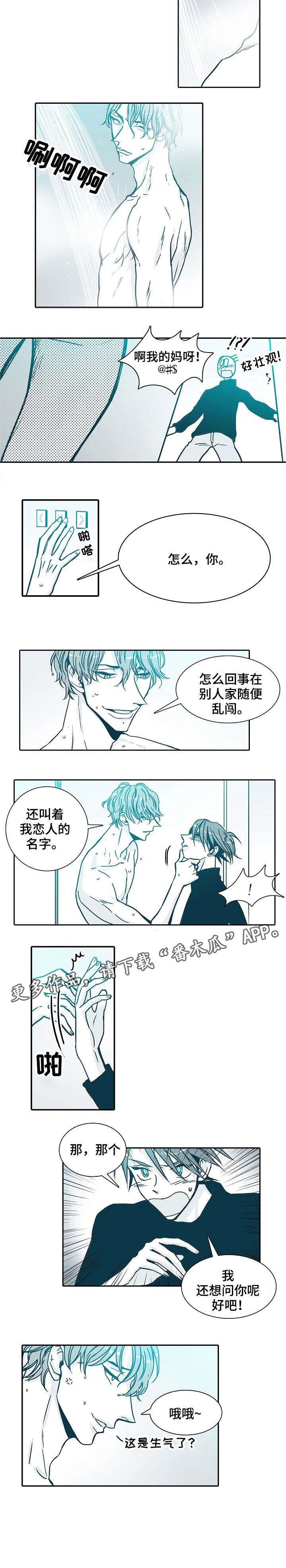 羁押期限三十天遇周末漫画,第11章：恋人4图