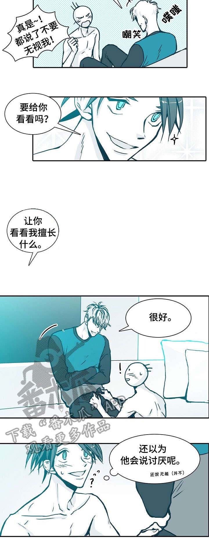 三十天期限小说漫画,第7章：铃声5图