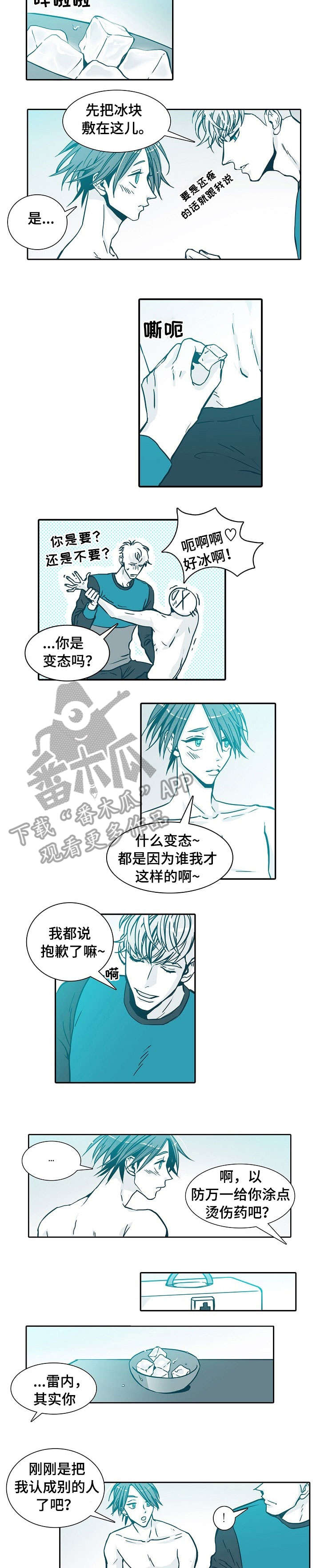 三十天期限小说漫画,第7章：铃声2图