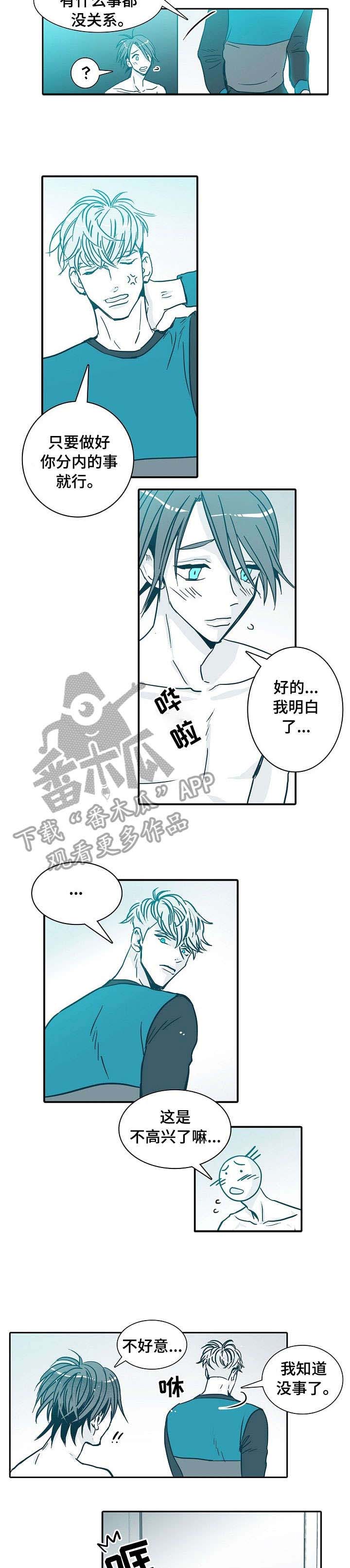 羁押期限三十天遇周末漫画,第8章：出门2图