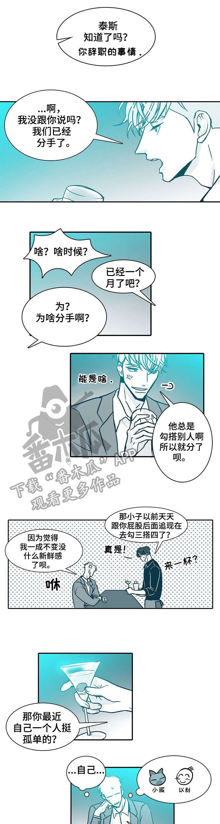三十天期限怎么算漫画,第9章：比较3图
