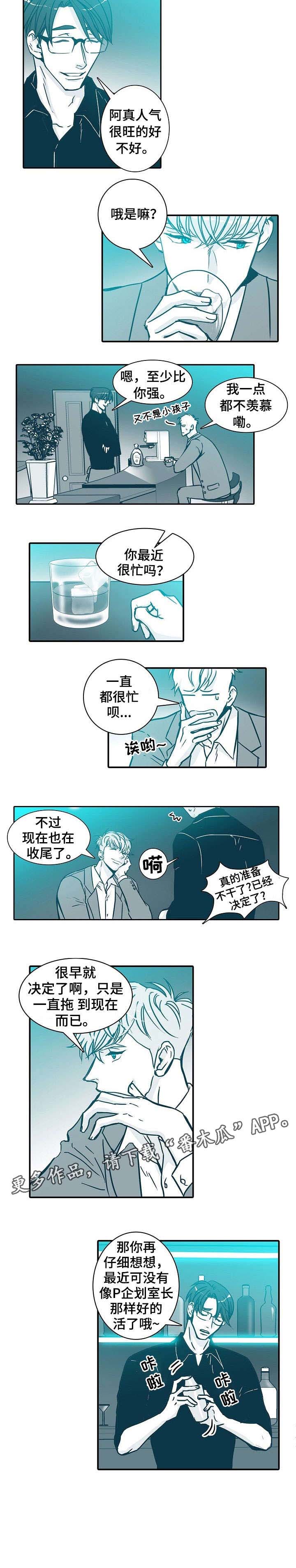 三十天期限怎么算漫画,第9章：比较2图