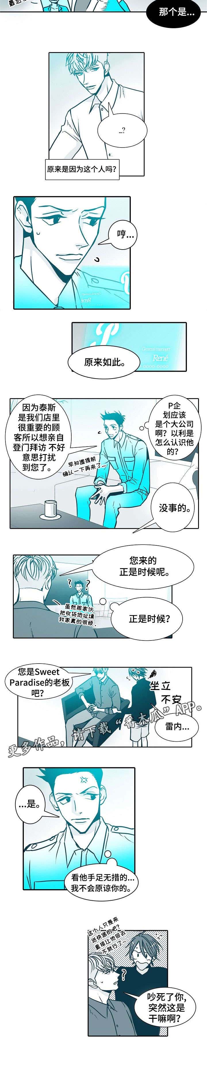 30天以上包含30天吗漫画,第17章：紧张2图