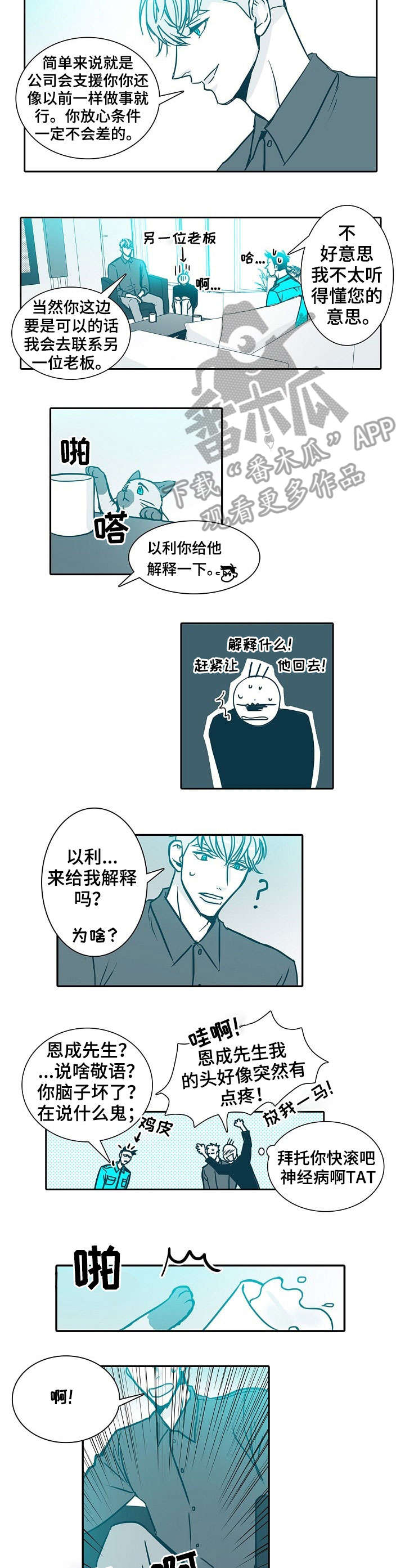 30天以上包含30天吗漫画,第17章：紧张4图