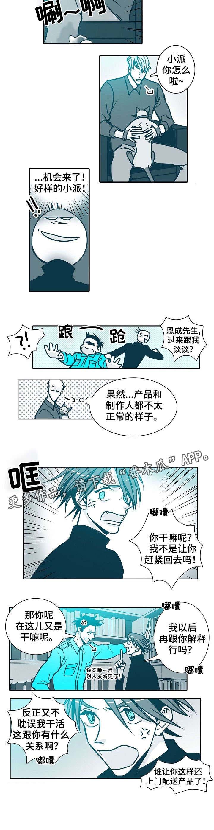 30天以上包含30天吗漫画,第17章：紧张5图