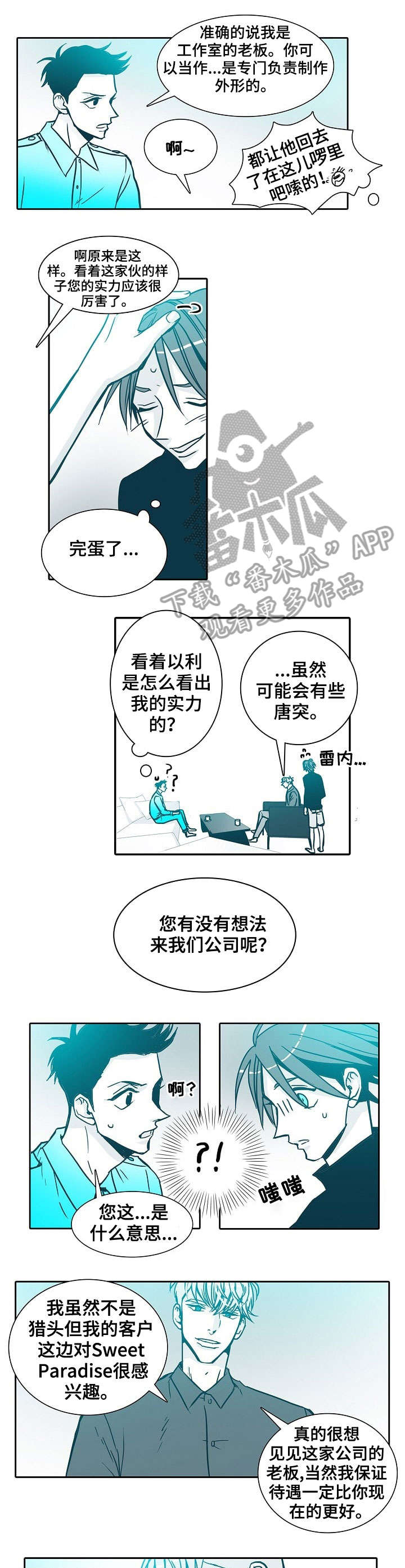 30天以上包含30天吗漫画,第17章：紧张3图