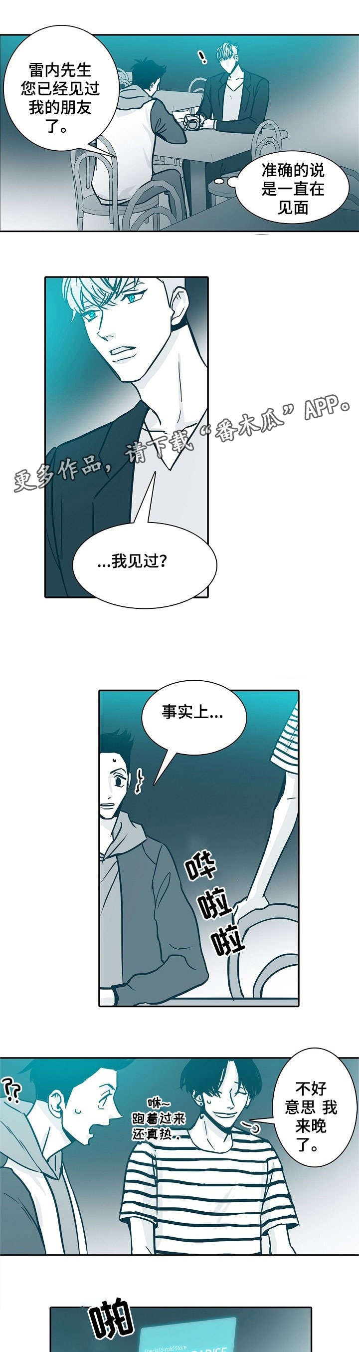 三十天期限怎么算漫画,第20章：见面3图