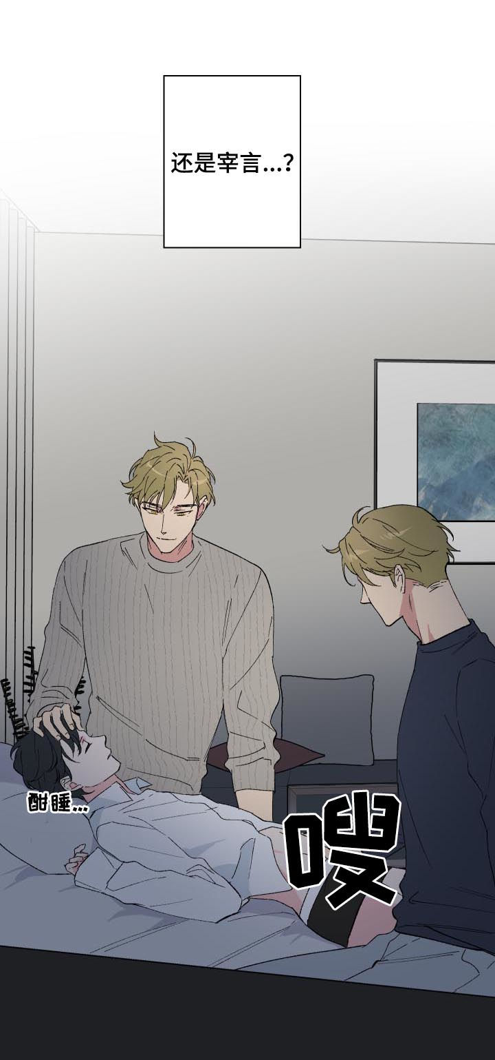 第13章：番外：还是继续吧2