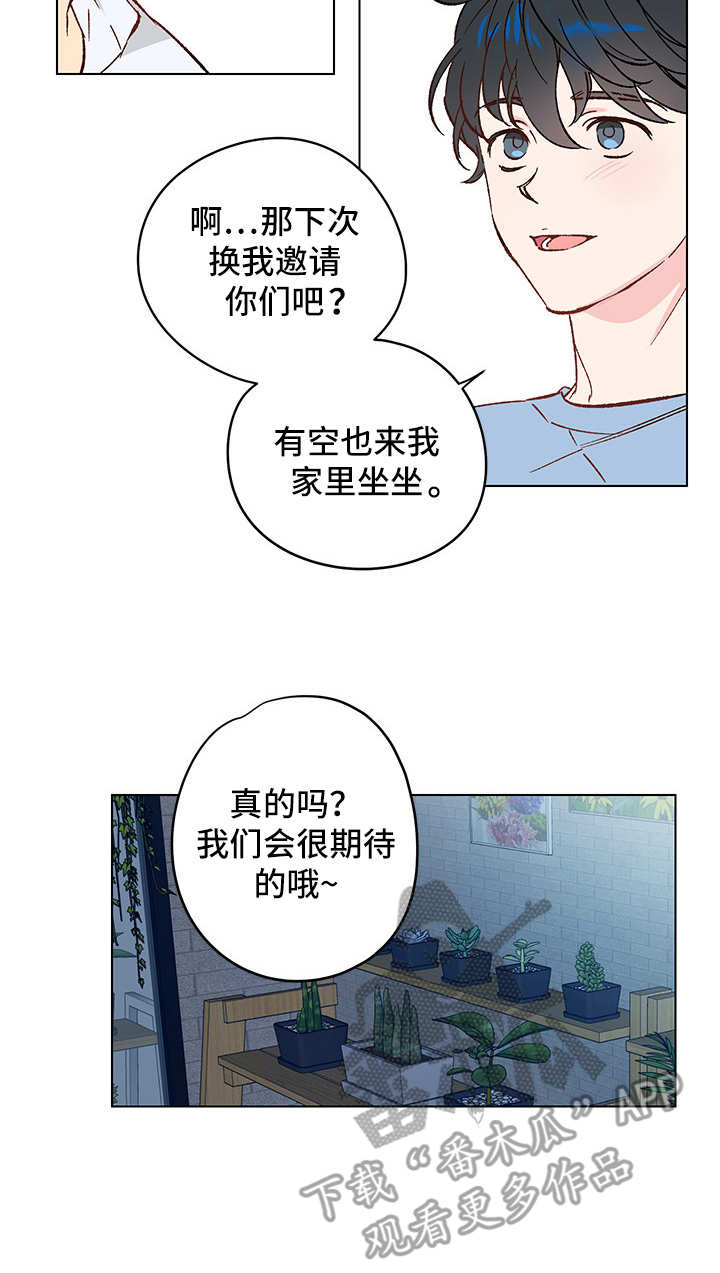 真诚的句子经典语录漫画,第9章：邀请4图