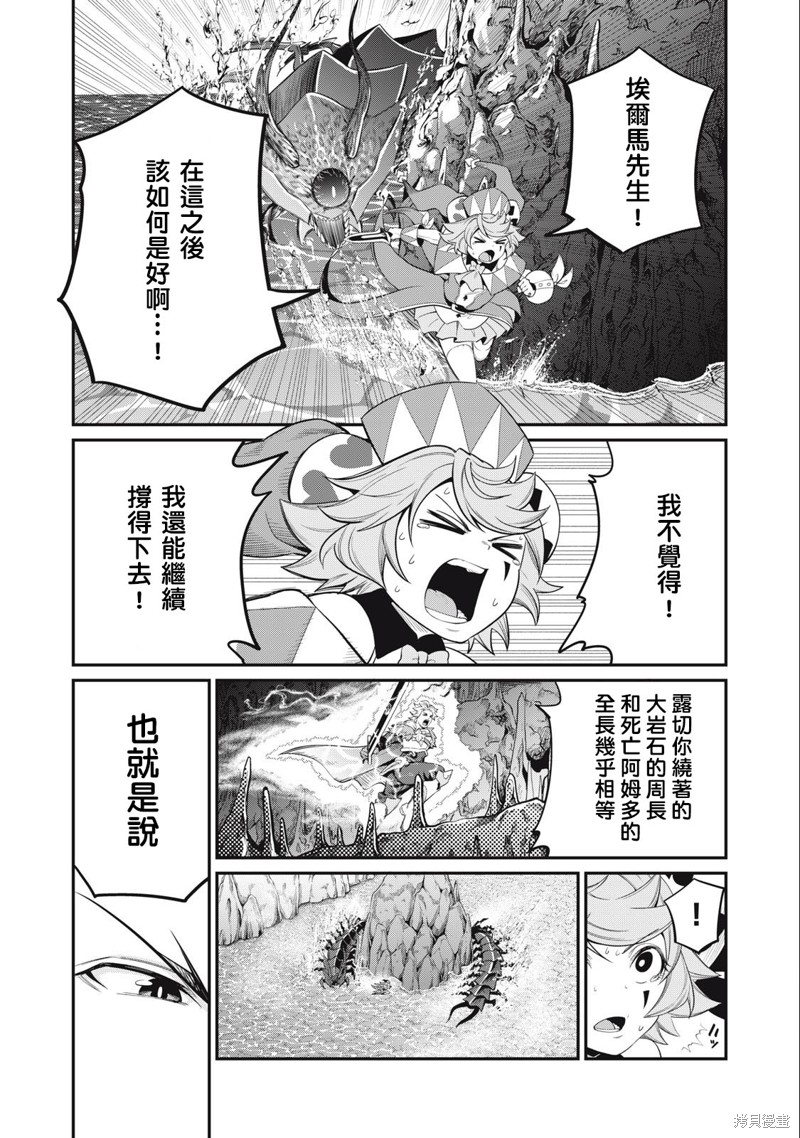 被追放的转生重骑士用游戏知识开无双漫画,第40话5图
