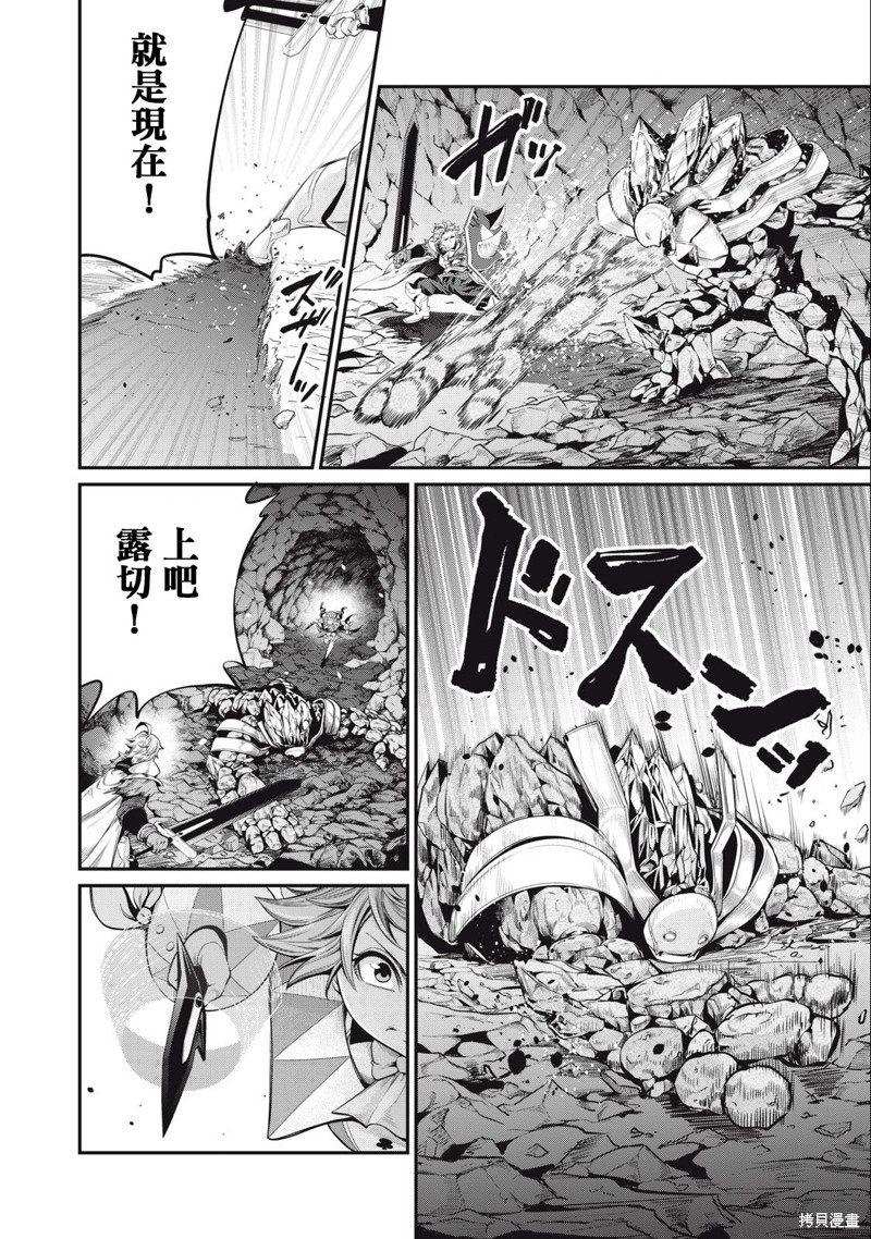被追放的转生重骑士用游戏知识开无双漫画,第34话4图