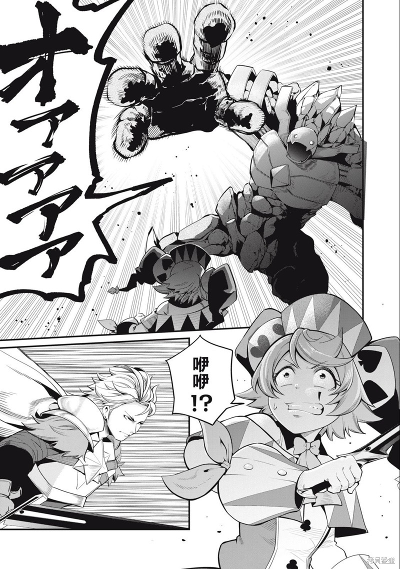 被追放的转生重骑士用游戏知识开无双漫画,第34话1图