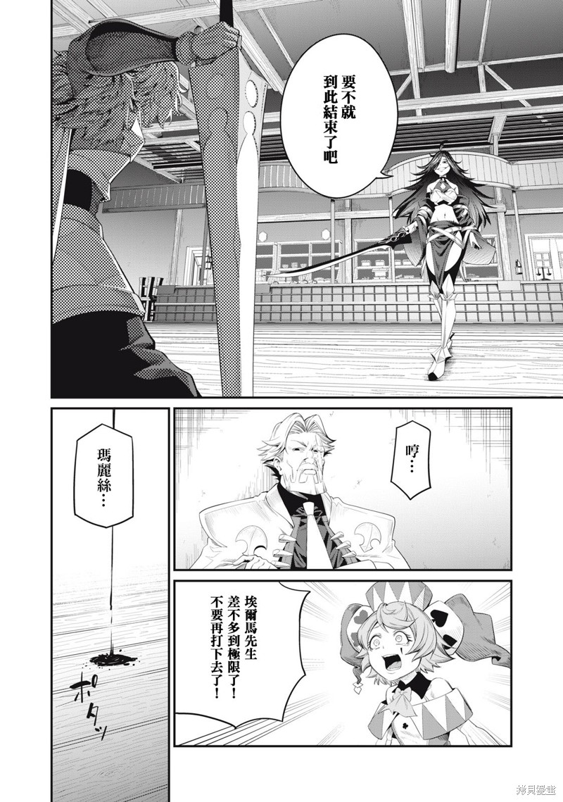 被追放的转生重骑士用游戏知识开无双56漫画,第27话4图