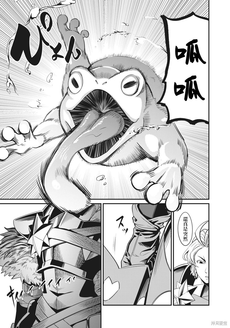 被追放的转生重骑士用游戏知识开无双漫画,第1话5图