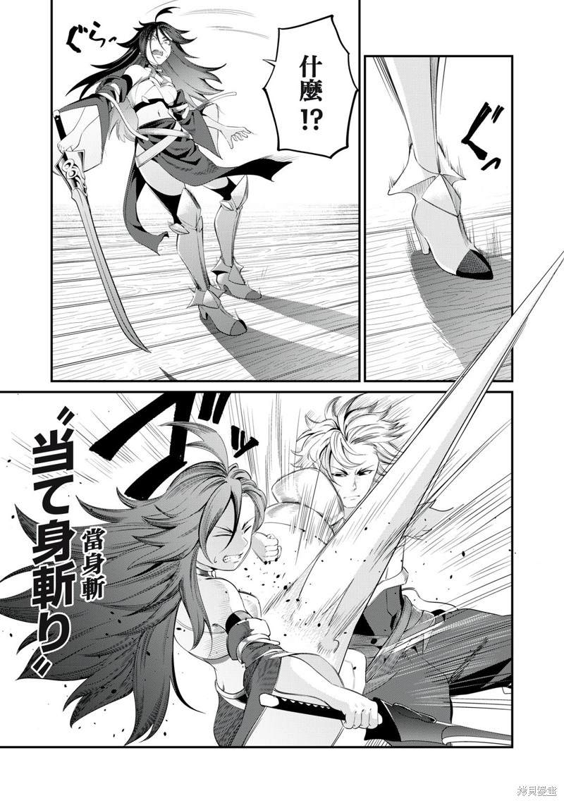 被追放的转生重骑士用游戏知识开无双56漫画,第26话5图