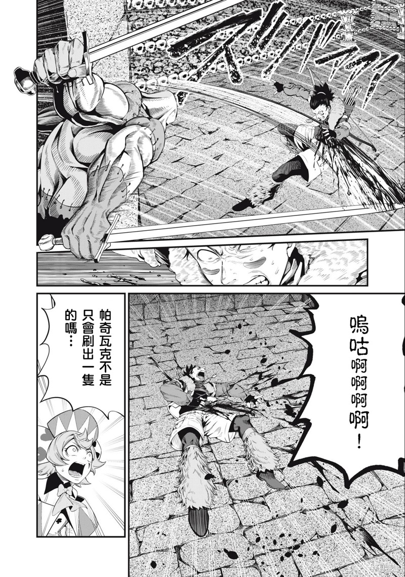 被追放的转生重骑士用游戏知识开无双56漫画,第54话2图