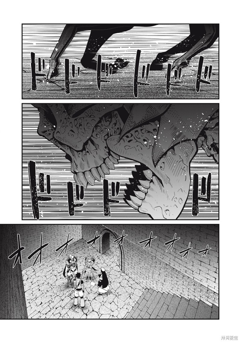 被追放的转生重骑士用游戏知识开无双漫画,第60话1图