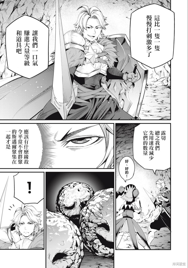 被追放的转生重骑士用游戏知识开无双56漫画,第31话5图