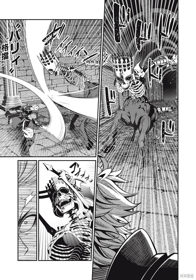 被追放的转生重骑士用游戏知识开无双漫画,第63话5图