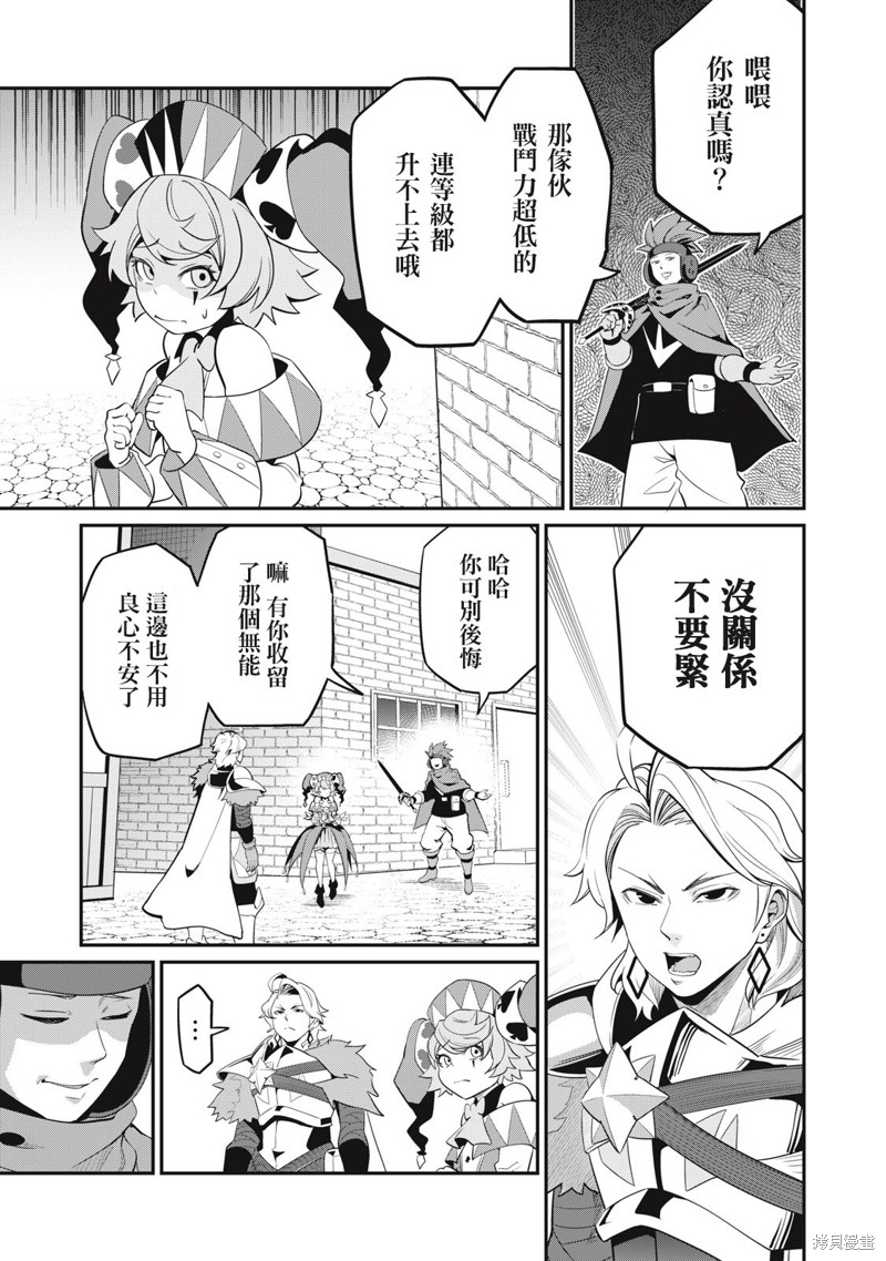 被追放的转生重骑士用游戏知识开无双漫画,第12话3图