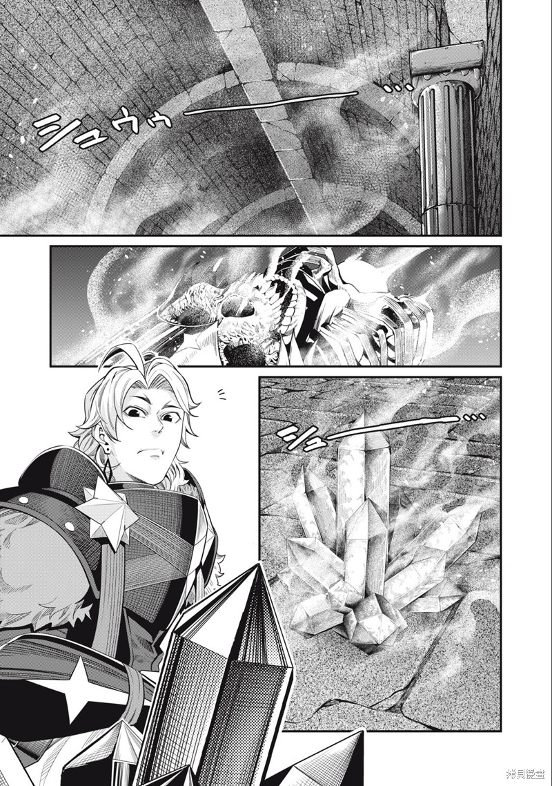 被追放的转生重骑士用游戏知识开无双漫画,第64话1图