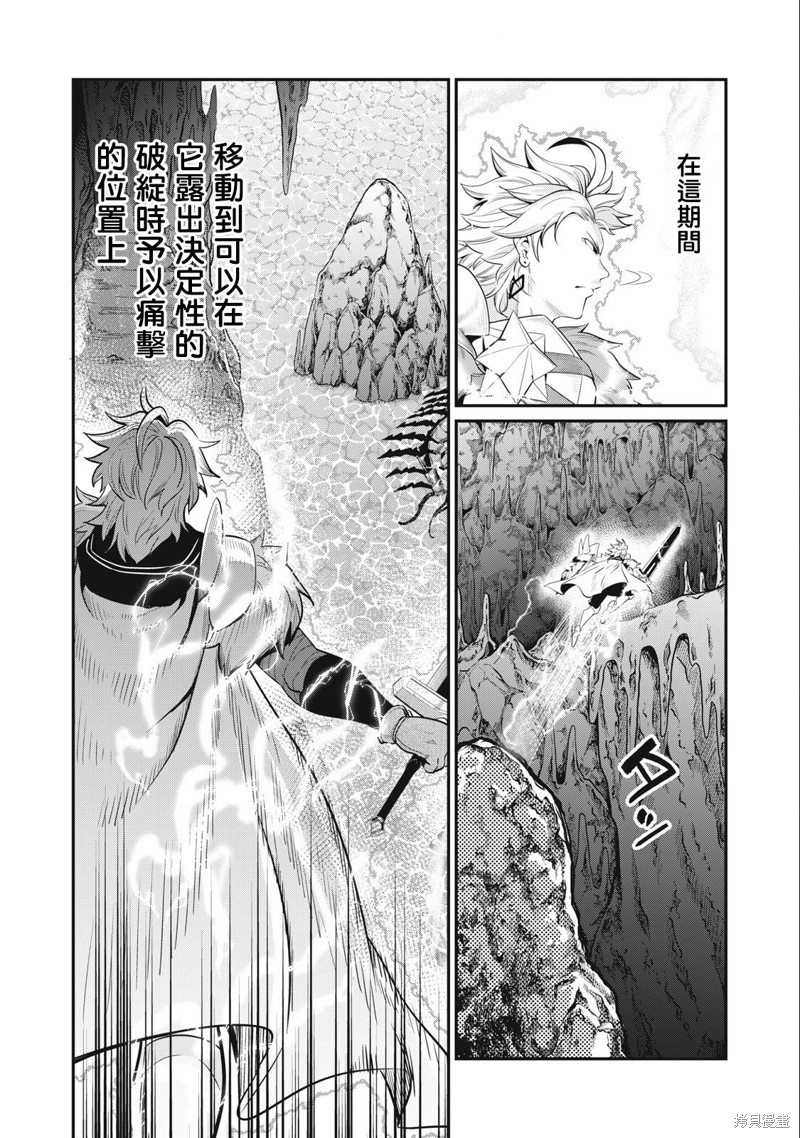 被追放的转生重骑士用游戏知识开无双漫画,第40话4图