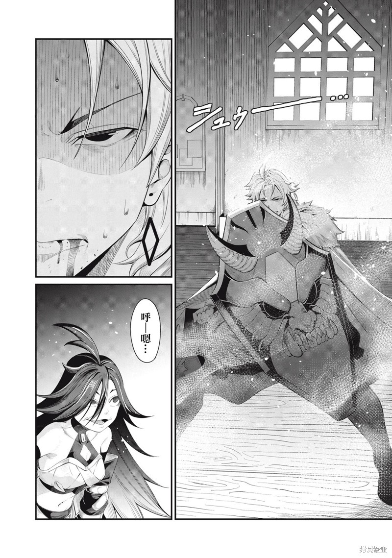 被追放的转生重骑士用游戏知识开无双56漫画,第27话2图