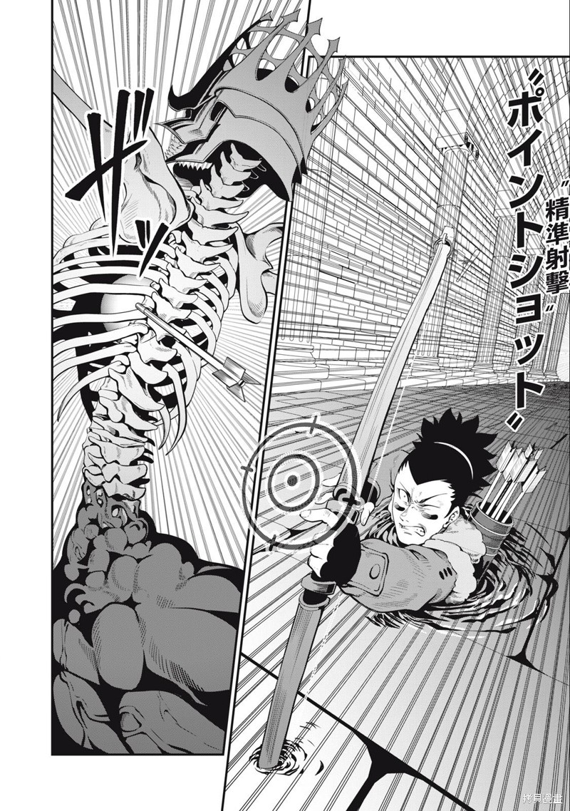 被追放的转生重骑士用游戏知识开无双漫画,第61话4图