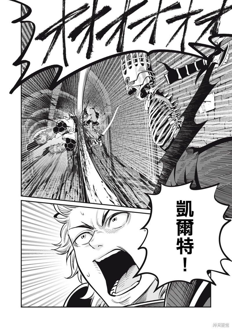 被追放的转生重骑士用游戏知识开无双漫画,第63话4图