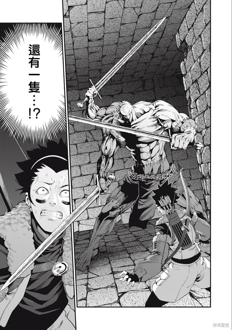 被追放的转生重骑士用游戏知识开无双56漫画,第54话1图