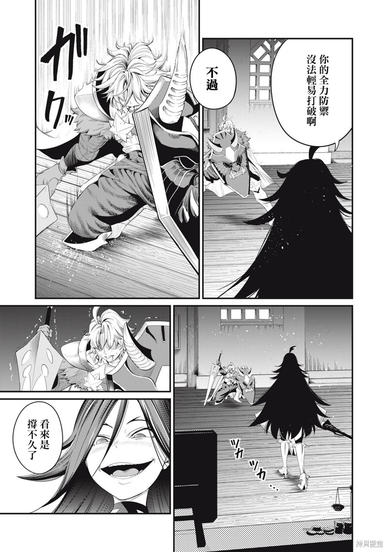 被追放的转生重骑士用游戏知识开无双56漫画,第27话3图