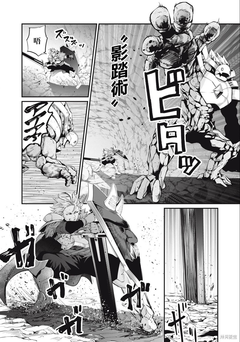 被追放的转生重骑士用游戏知识开无双漫画,第34话2图