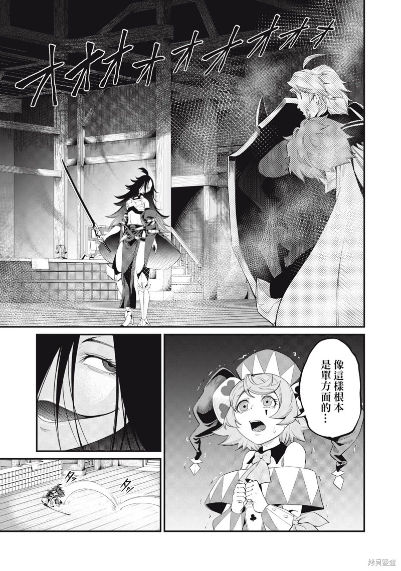 被追放的转生重骑士用游戏知识开无双56漫画,第27话1图