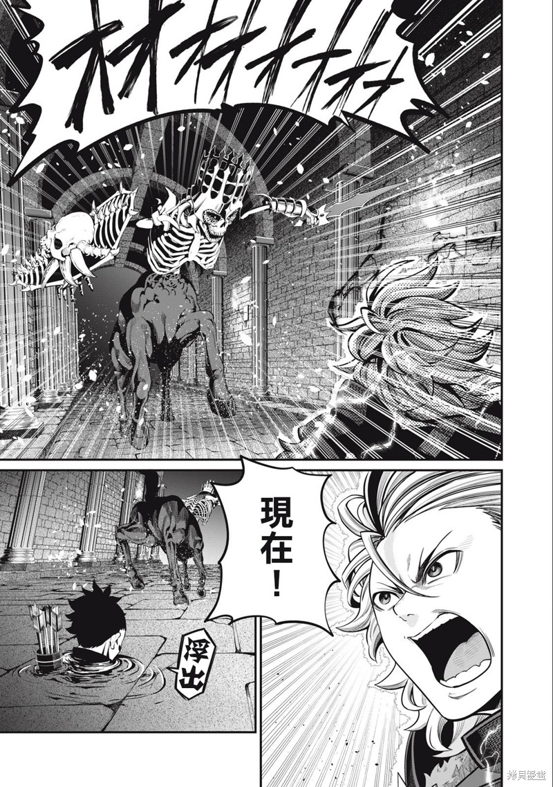 被追放的转生重骑士用游戏知识开无双漫画,第61话3图