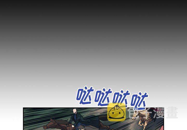 列王纪上漫画,第 39 话3图