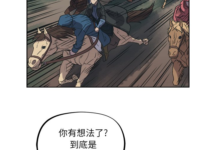 列王纪上漫画,第 39 话4图