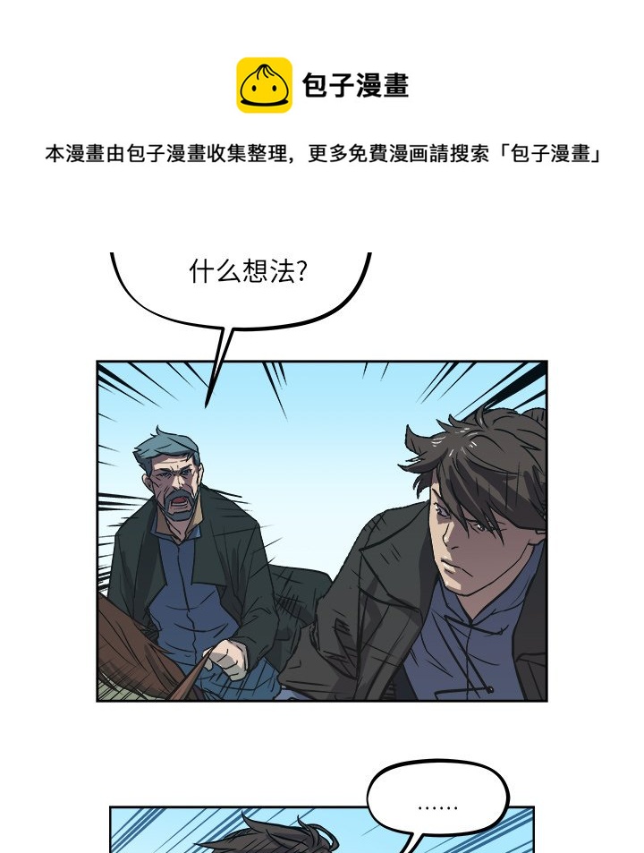 列王纪上漫画,第 39 话5图