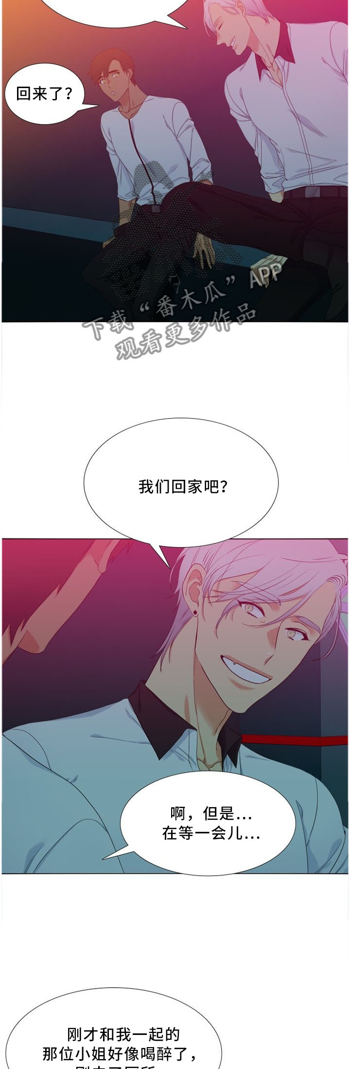 候鸟型人才漫画,第151章：争吵2图