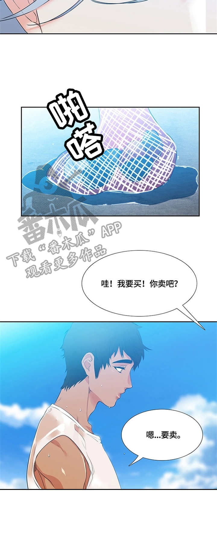候鸟\漫画,第2章：托付4图